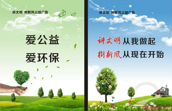 讲文明树新风2.jpg