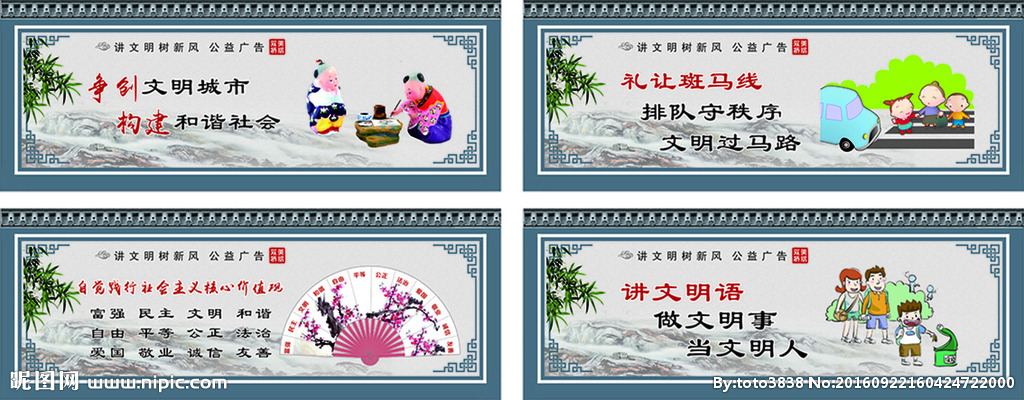 讲文明树新风.jpg