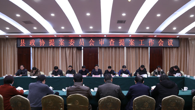 提案会议2222.jpg