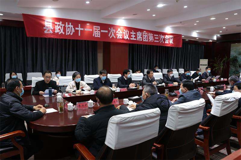 三次会议.jpg