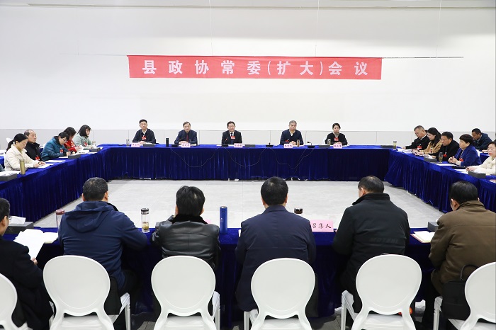 县政协十一届四次会议第二次常委（扩大）会议召开