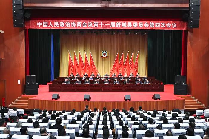 县政协十一届四次会议胜利闭幕