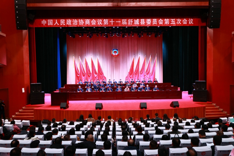 县政协十一届五次会议开幕