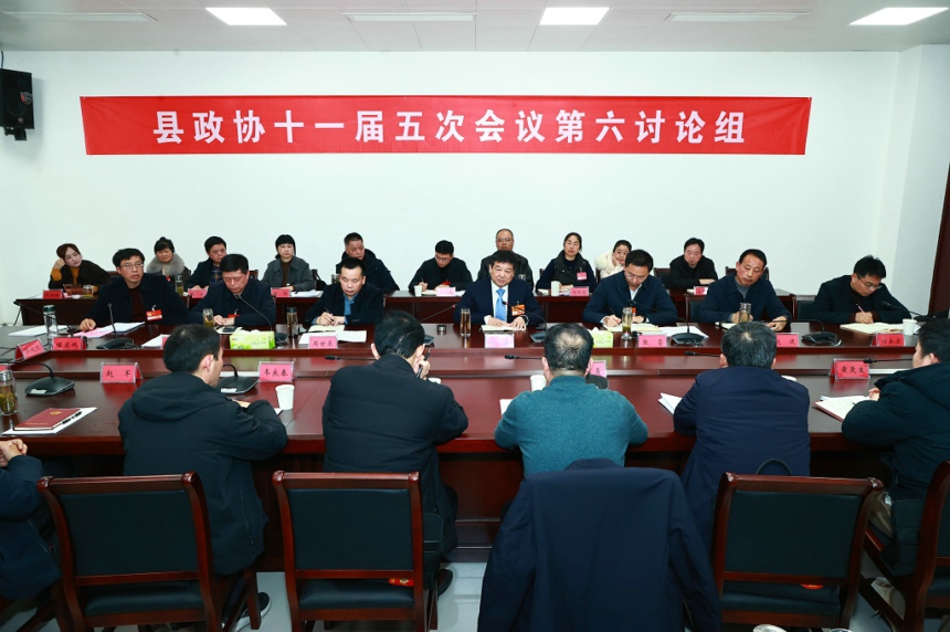 县政协十一届五次会议开展第一次分组讨论