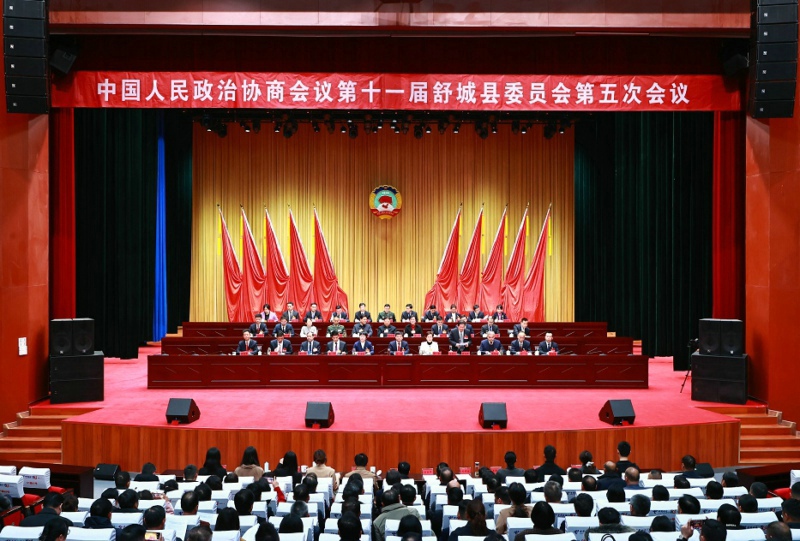 县政协十一届五次会议闭幕